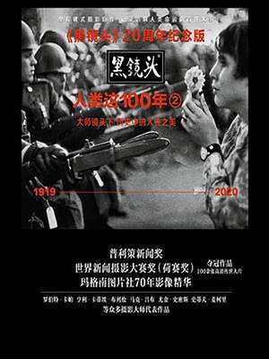 cover image of 黑镜头